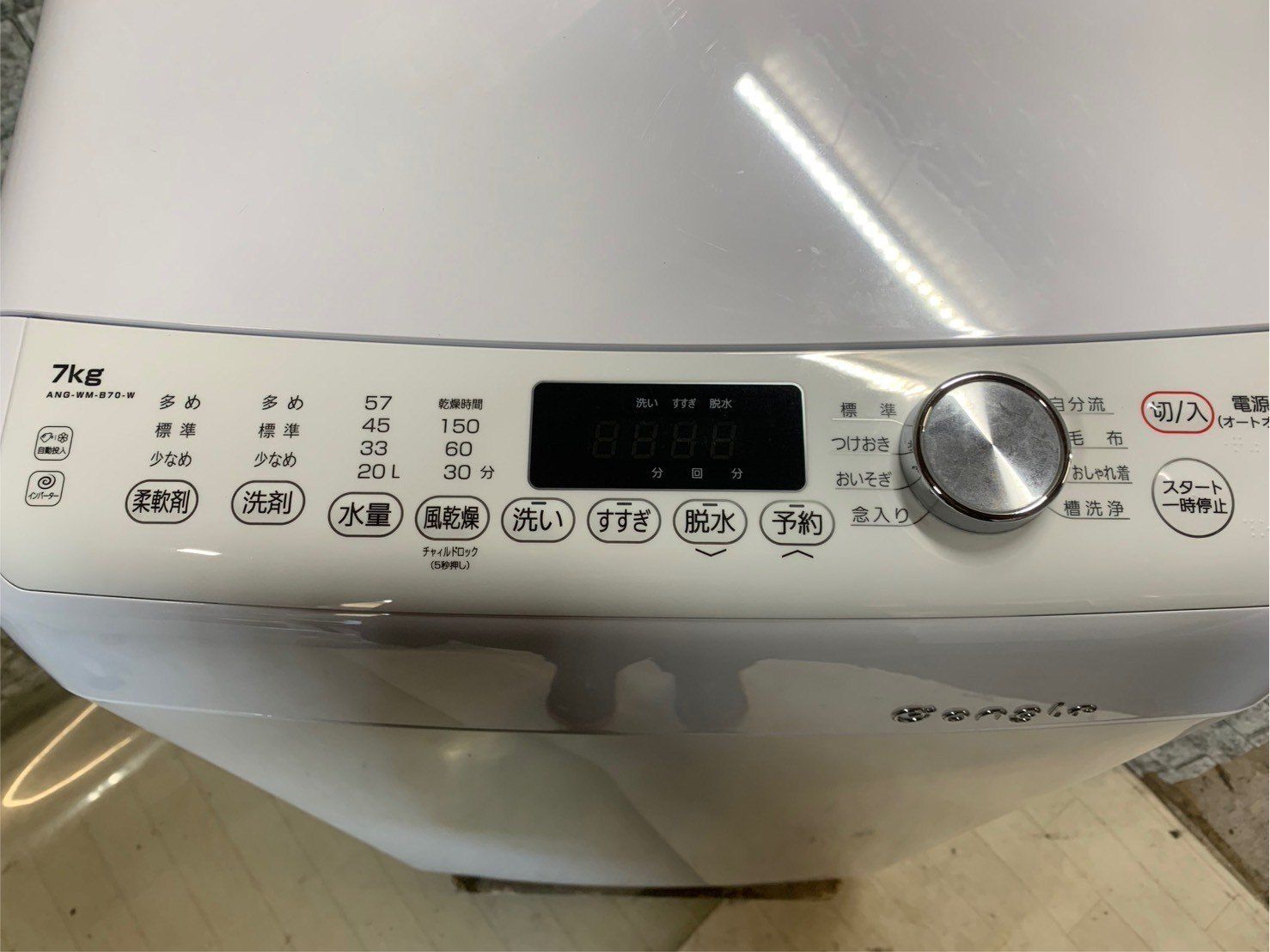 大阪送料無料☆3か月保障付き☆洗濯機☆イーアングル☆7kg☆2020年 
