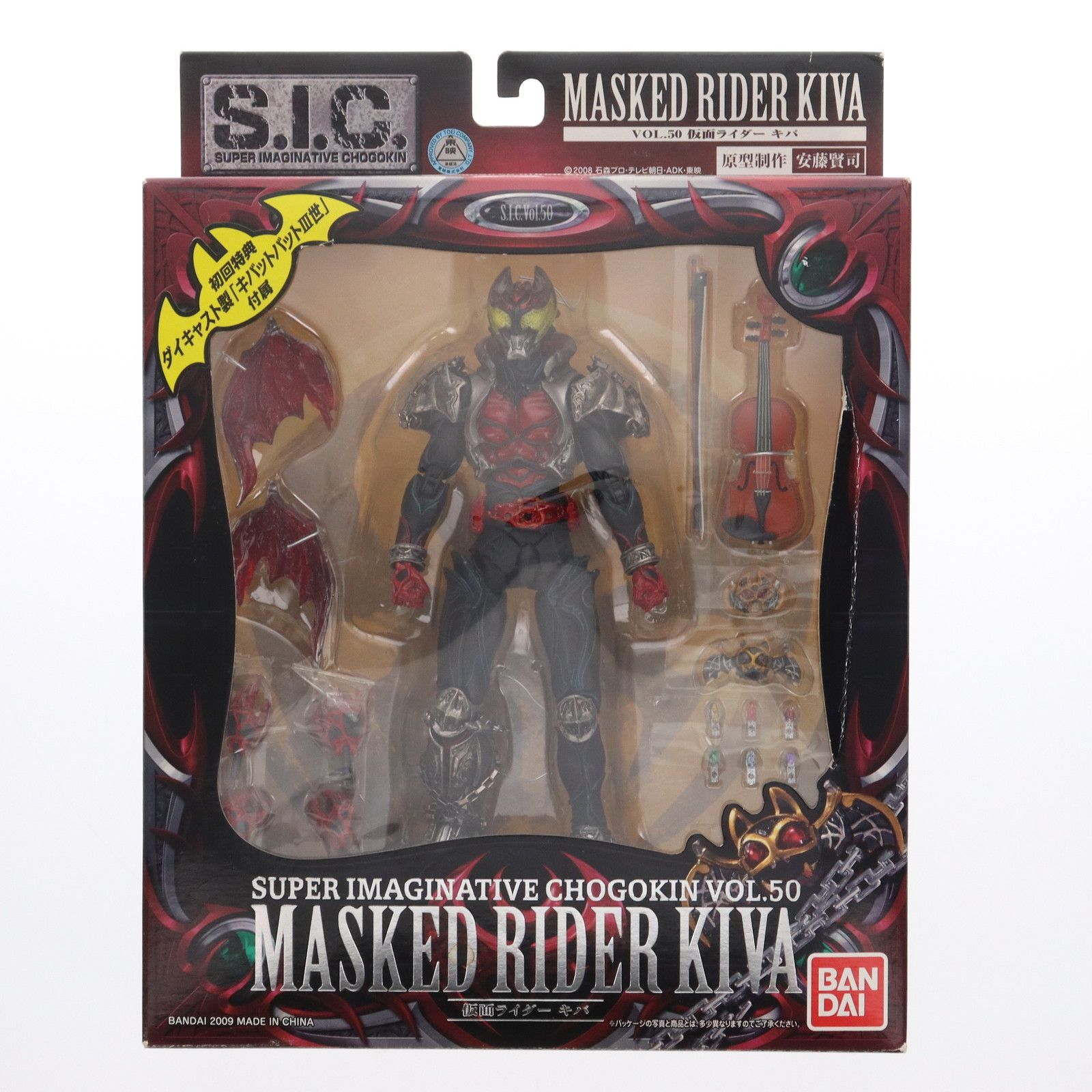 Amazon.com: SIC S.I.C Vol.50 Masked Kamen Rider Kiva action