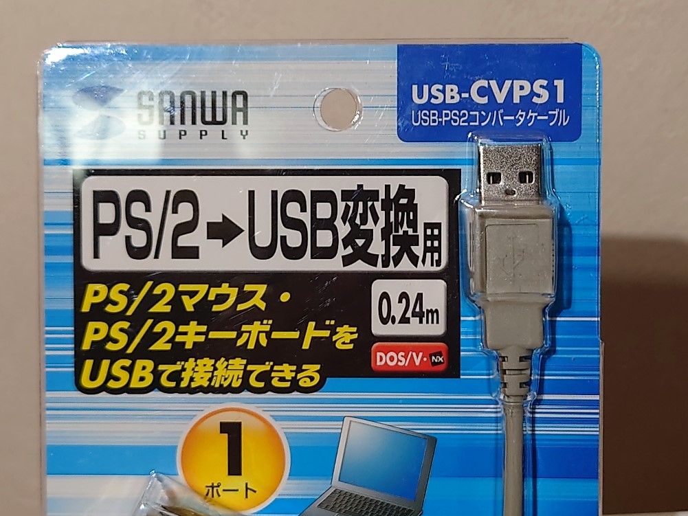 SANWA SUPPLY USB-PS 2コンバータケーブル 約24cm USB-CVPS1 - AVケーブル