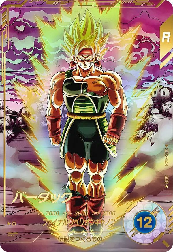 状態A バーダック GDR SDV3-043 ドラゴンボールスーパーダイバーズ