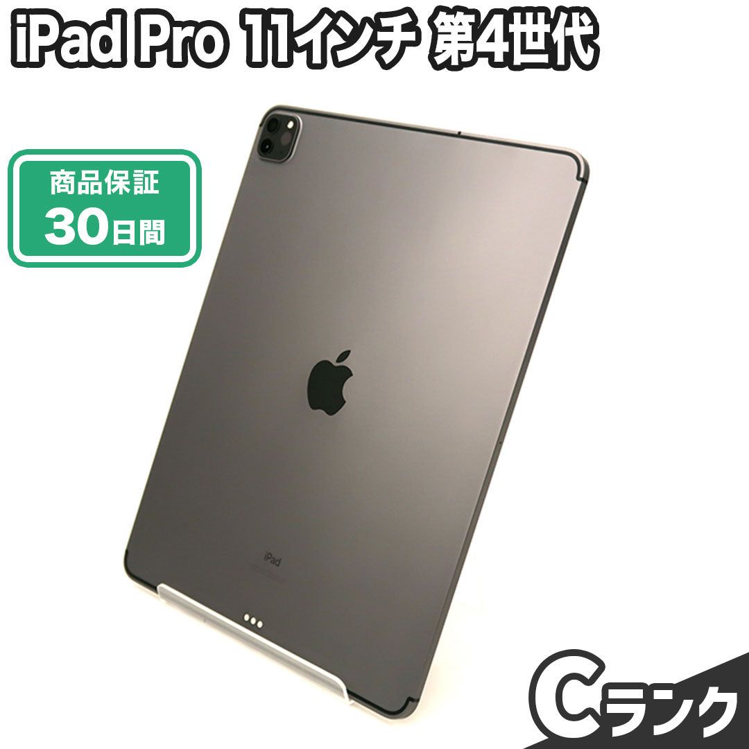 SIMフリー iPad Pro 11インチ 第4世代 128GB Wi-Fi+Cellularモデル Cランク 本体のみ スペースグレイ - メルカリ