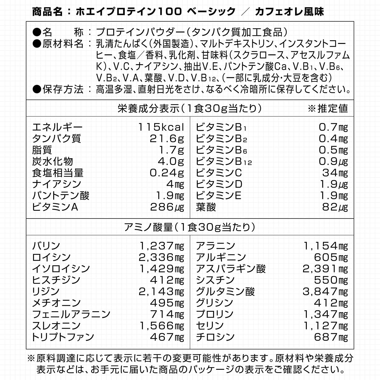 プロテイン 3kg ホエイプロテイン ベーシック カフェオレ風味 ビタミン11種配合 製造 GronG グロング KANDAIZUMI_COM