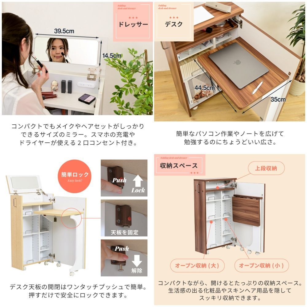 折りたたみデスク＆ドレッサー 【全3色】[6133]