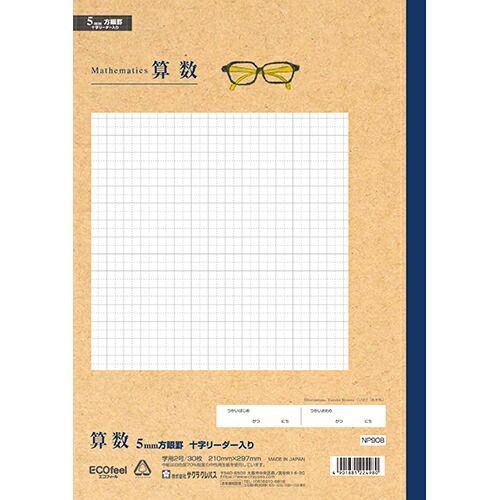 まとめ サクラクレパス ノート 学習帳算数方眼罫5ミリ A4 NP908 ×30セット