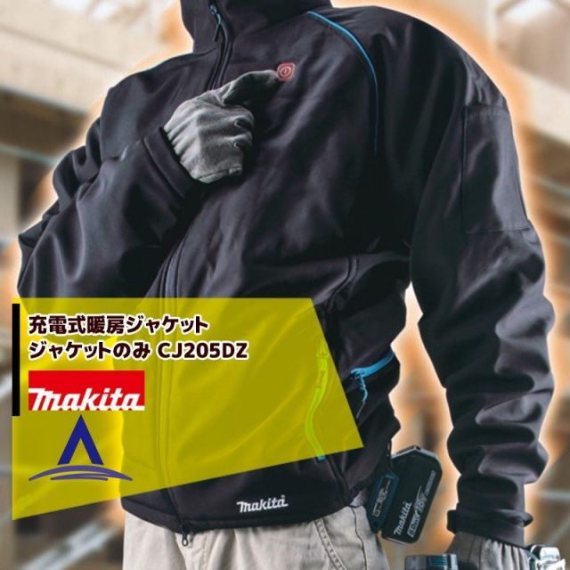 [L]マキタ 充電式暖房ジャケット CJ205DZ（本体のみ）充電式暖房ウェアシリーズ