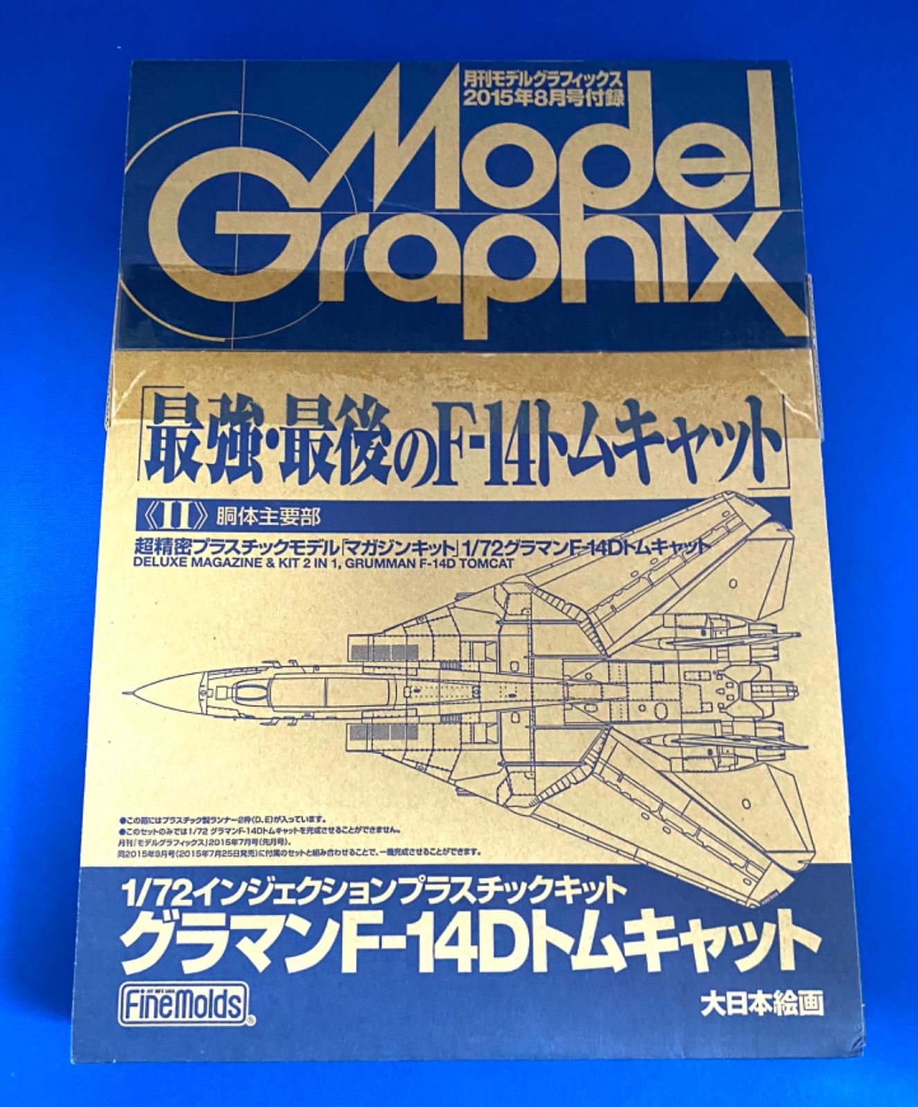 プラモデル 1/72 モデルグラフィックス モデグラ スケビ 最強 最後のF-14トムキャット 4巻 完全セット - メルカリ