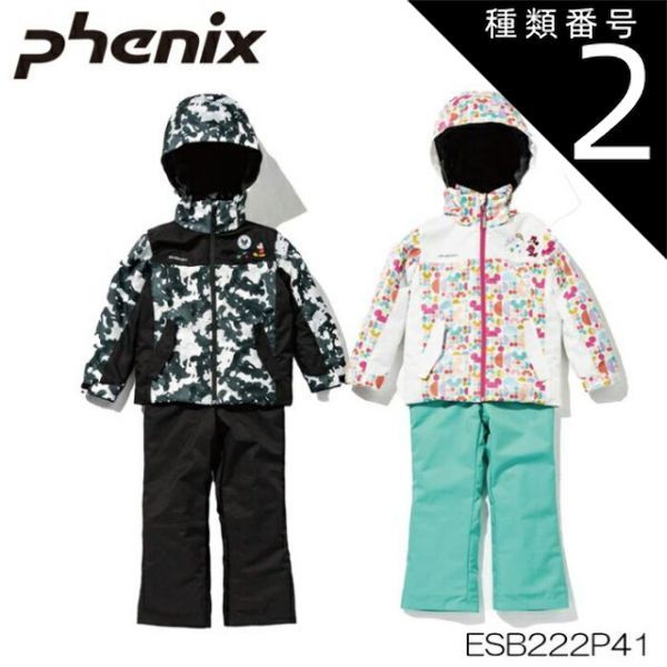 スキーウェア 子ども用 phenix 110cm