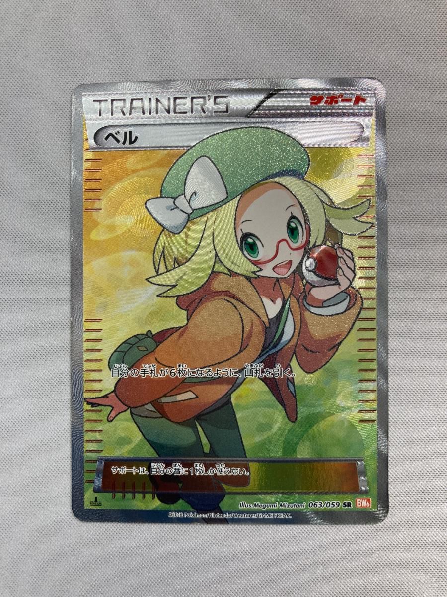 ベル SR BW6 コールドフレア 063/059 セール