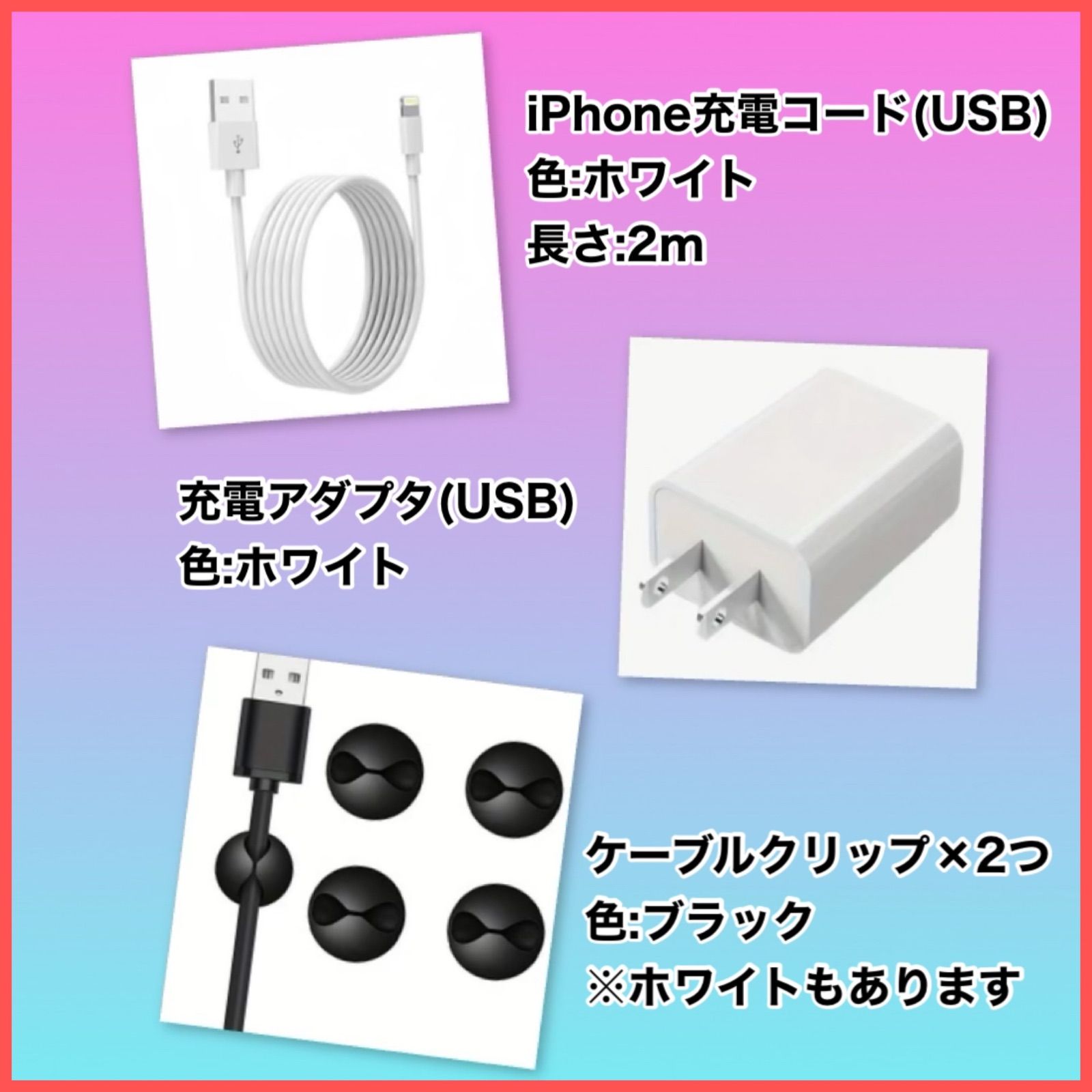 セット販売でお得】ライトニングケーブルiPhone充電ケーブル2m1本+充電 