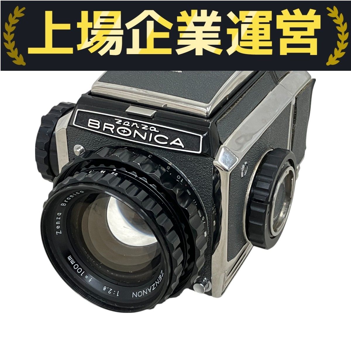 カメラ、レンズ白書1979年版 ZENZA BRONICA 中盤カメラ F2.8 100mm レンズ ジャンク