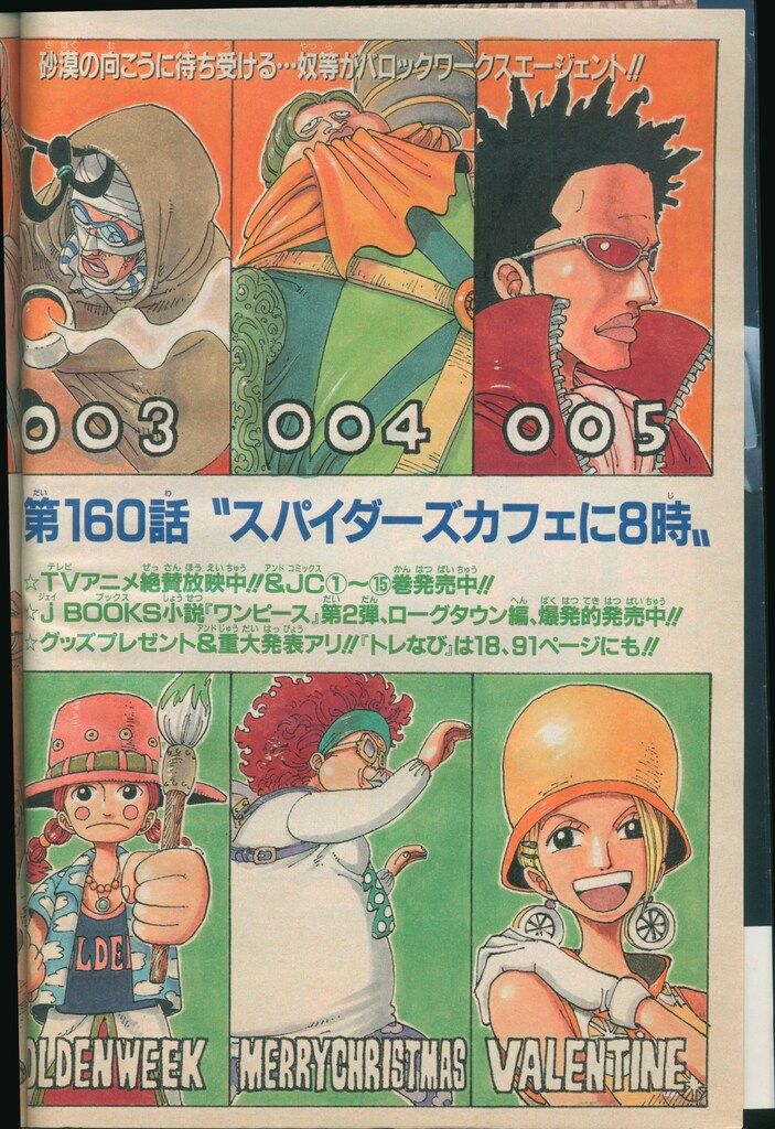集英社 週刊少年ジャンプ 2000年(平成12年)50 | EBIODY.COM