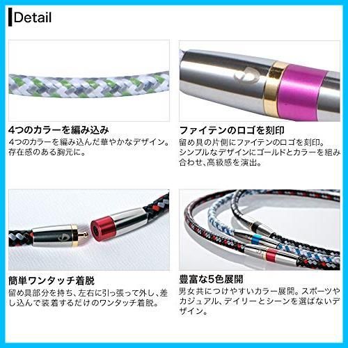 ファイテン チタン棒