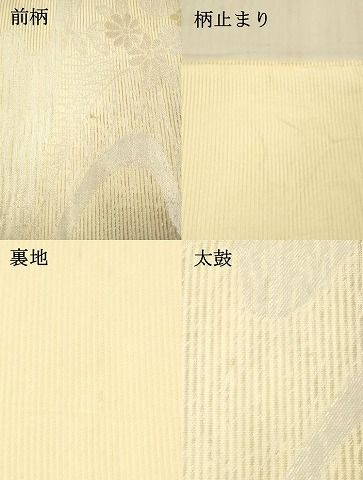 平和屋着物◎六通柄袋帯　笹竹文　金銀糸　正絹　逸品　DABE3819qp 平和屋着物◎六通柄袋帯 流水花文 金銀糸 正絹 逸品 未使用 DABE3913qp