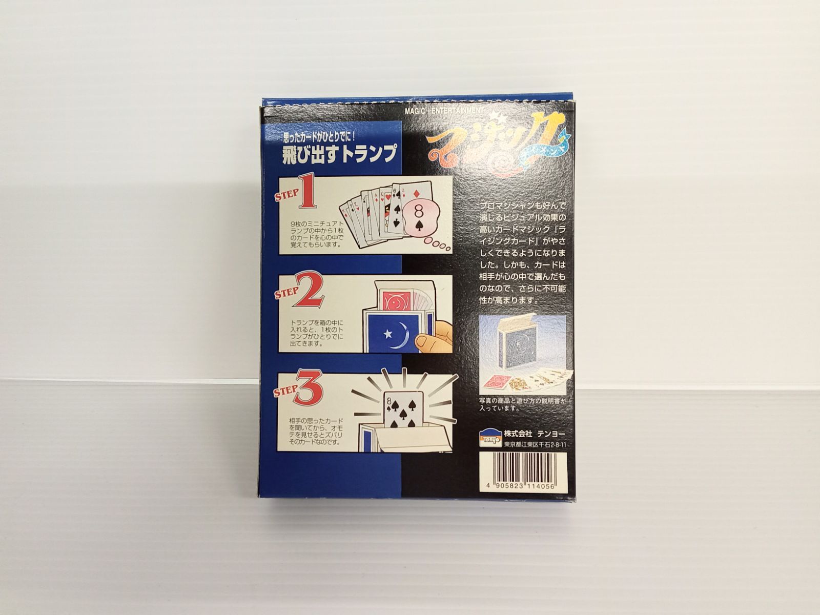 Tenyo テンヨー マジックグッズ まとめて8点 テンヨー Tenyo Tenyo テンヨー マジックグッズ まとめて8点 テンヨー Tenyo