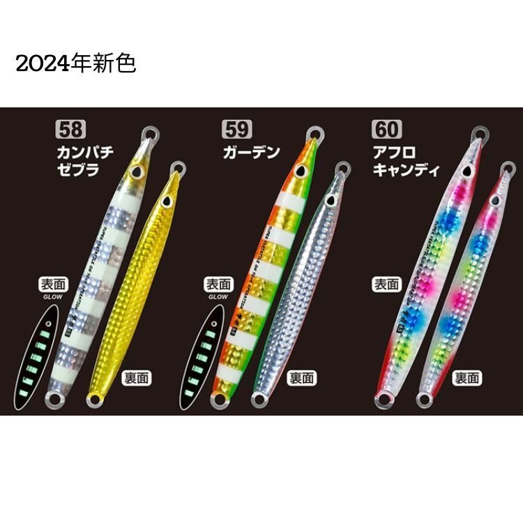 撃投ジグ　カルティバ　メタルジグ C'ultiva オーナー/カルティバ 撃投ジグ 25g GJ-25 ソルト
