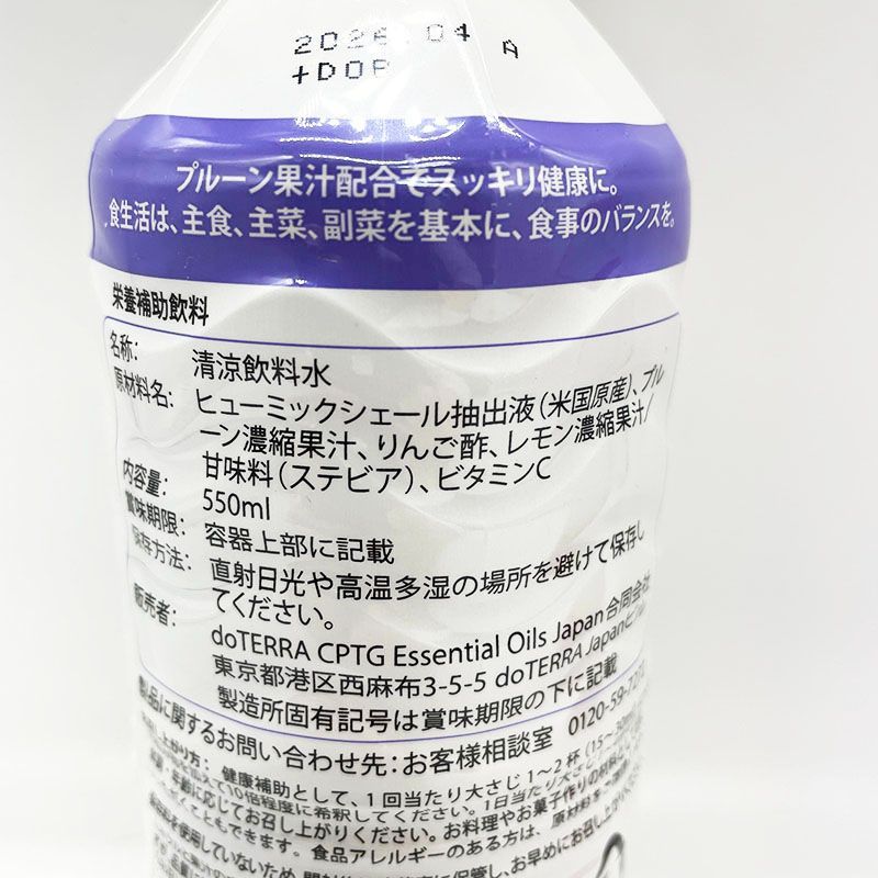 しょこドテラミネラルピンクパイン&プルーン&オイルペパーミント doTERRA ドテラ ミネラル ピンクパイン 550ml : MONO SHOP