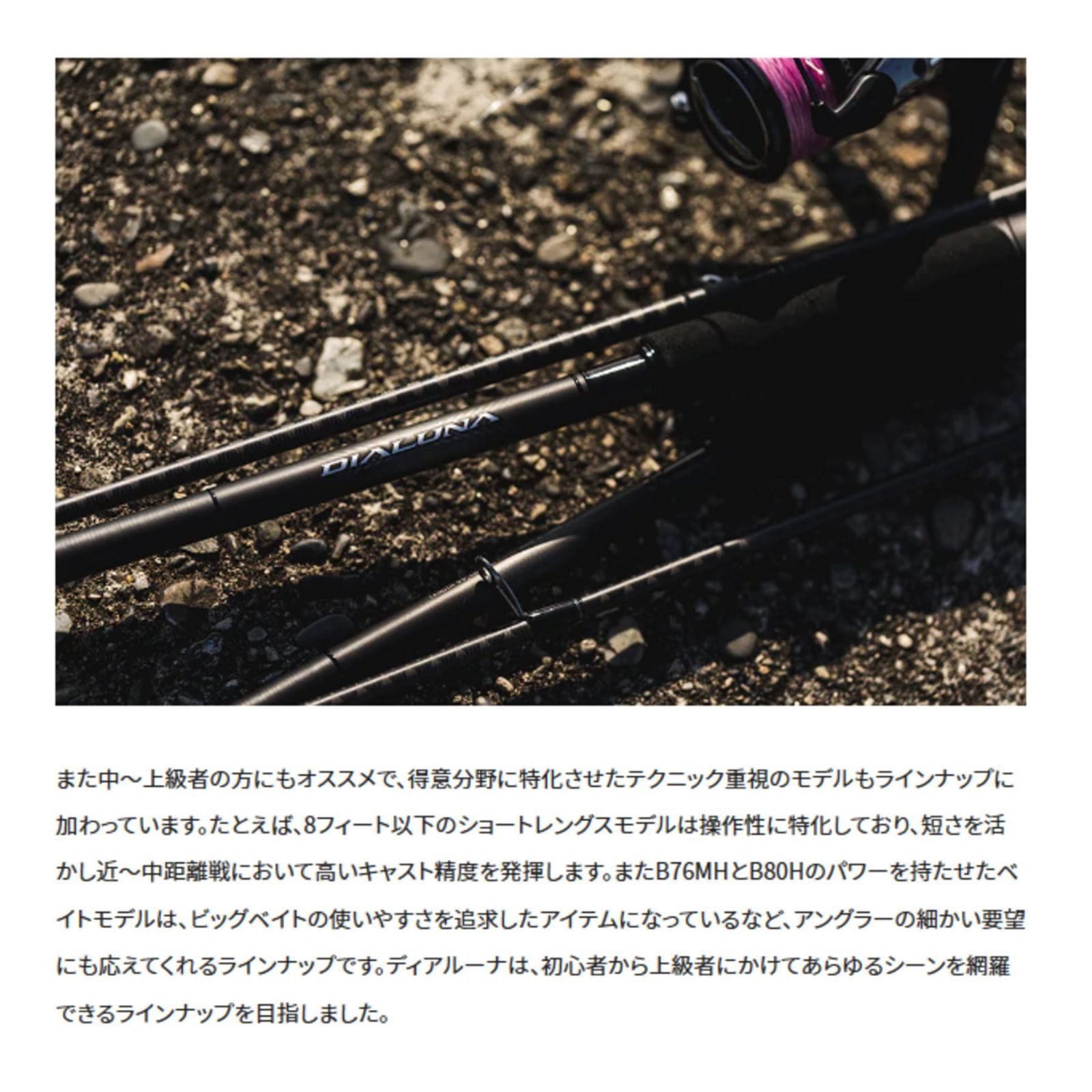 スピニング|ベイト 23