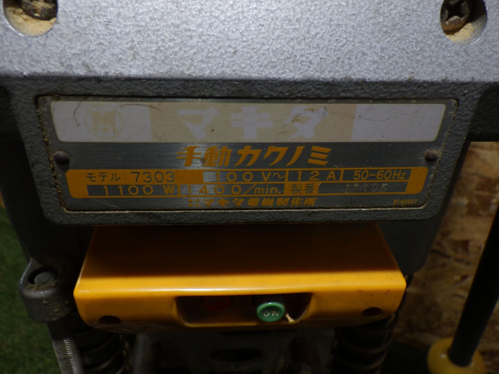 マキタ