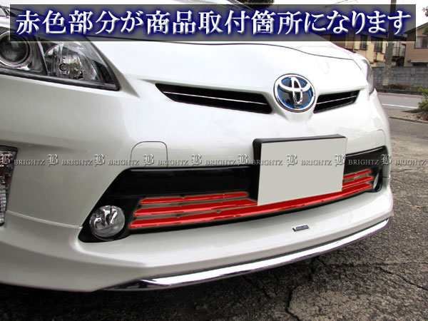 プリウスPHV ZVW35 ステンレスメッキフロントバンパーモール Gタイプ - メルカリ