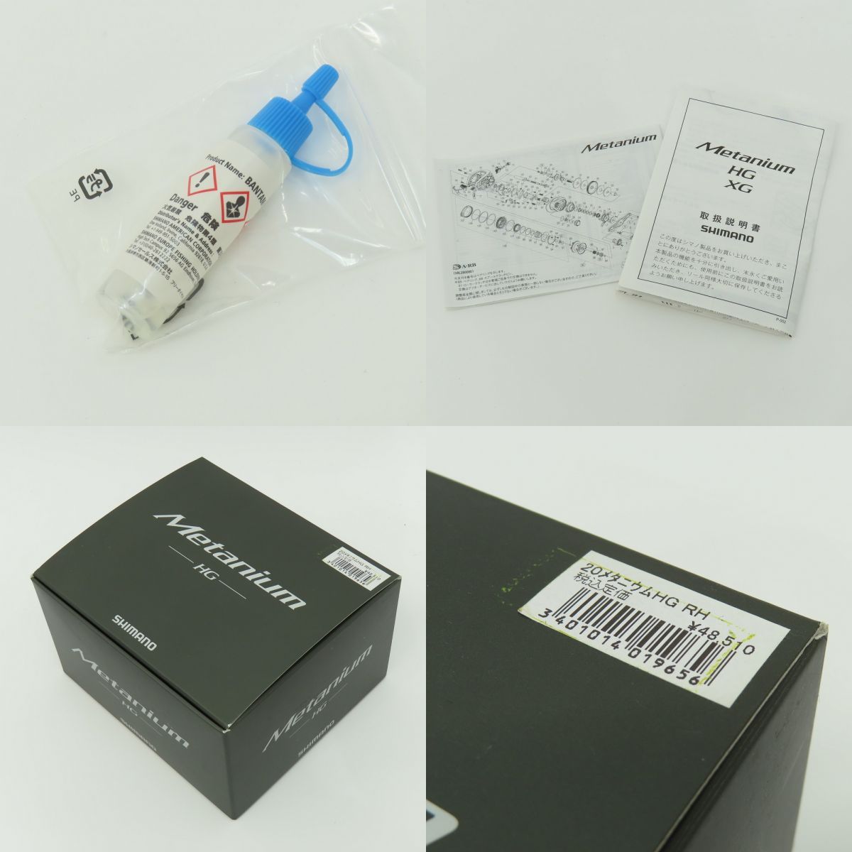SHIMANO シマノ 20 Metanium メタニウム HG 04114 右ハンドル ベイト 
