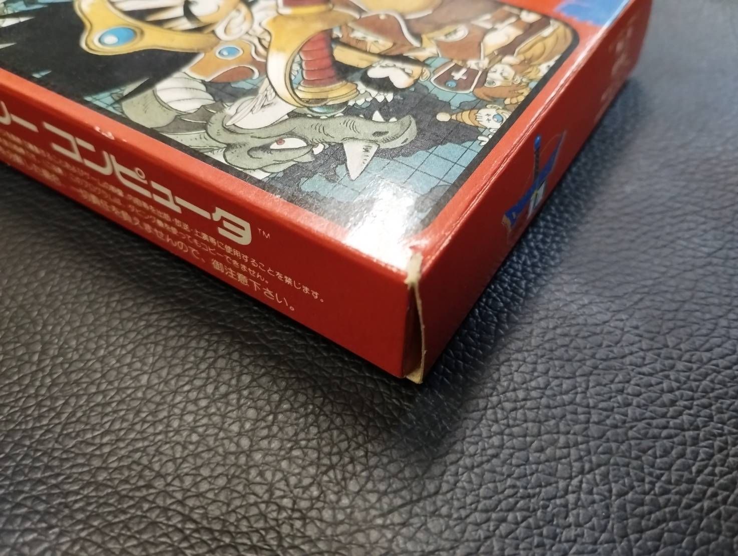 ドラゴンクエスト ファミコン 箱説付き 説明書付き】ドラゴンクエスト