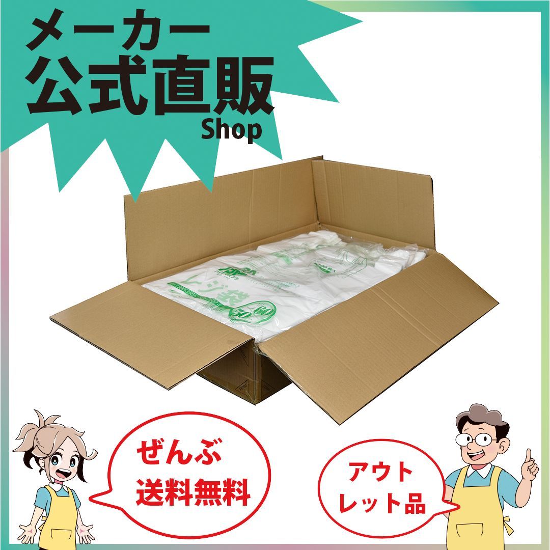 新規出店箱売：バイオマスレジ袋乳白Ｅ６０Ｗ５０（１０冊／箱）．２２ｘ３５０（５５０）ｘ６００
