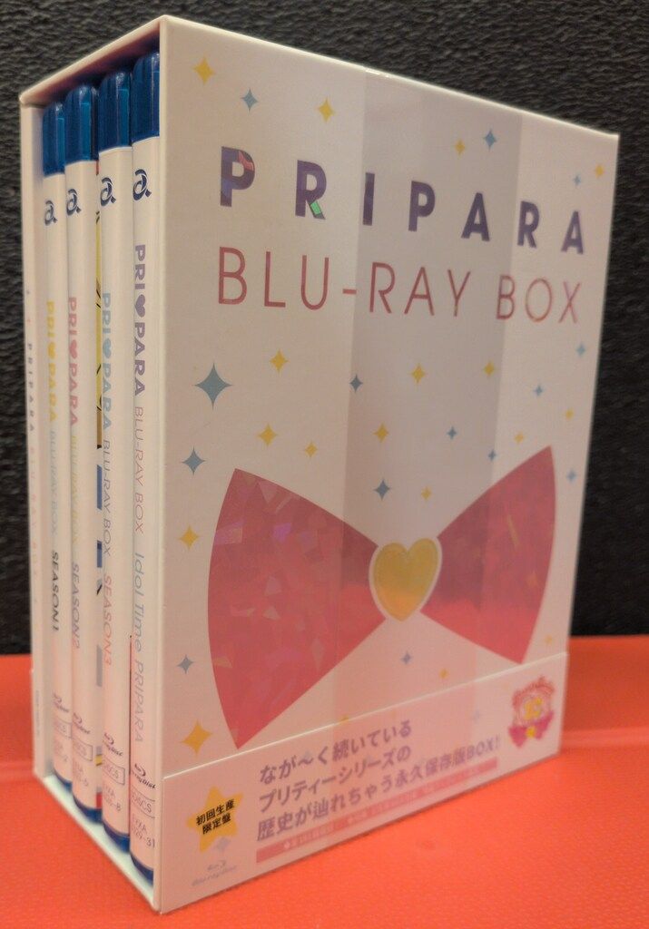 新品未開封 プリティーシリーズ10周年記念「プリパラ」Blu-ray Box