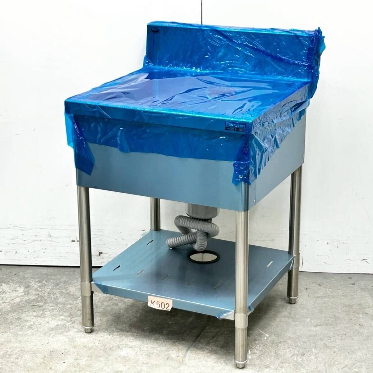 一槽シンク マルゼン W600 リユース品