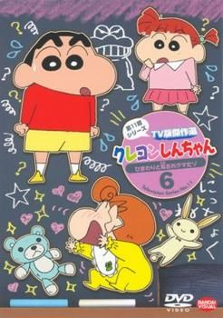 クレヨンしんちゃん TV版傑作選 第11期シリーズ 6 ひまわりと耳おれクマだゾ【アニメ 中古 DVD】レンタル落ち - メルカリ