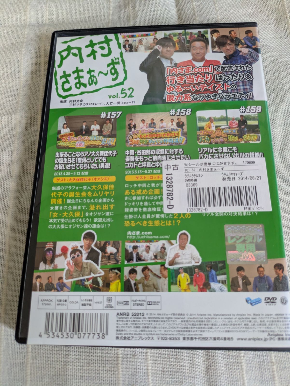 [307355-208]内村さまぁ〜ず(50枚セット)1〜50【全巻 お笑い 中古 DVD】ケース無:: レンタル落ち 307355-208]内村さまぁ〜ず(50枚セット)1〜50【全巻 お笑い 中古