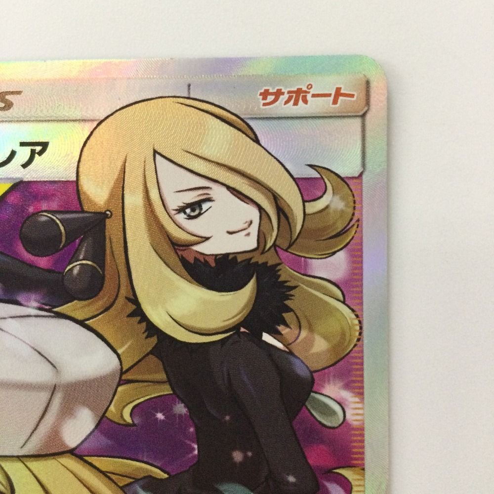 ポケモンカード　ポケカ シロナ&カトレア SR SM12 106/095 ② シロナ&カトレア SR[SM12 106/095](拡張パック「オルター
