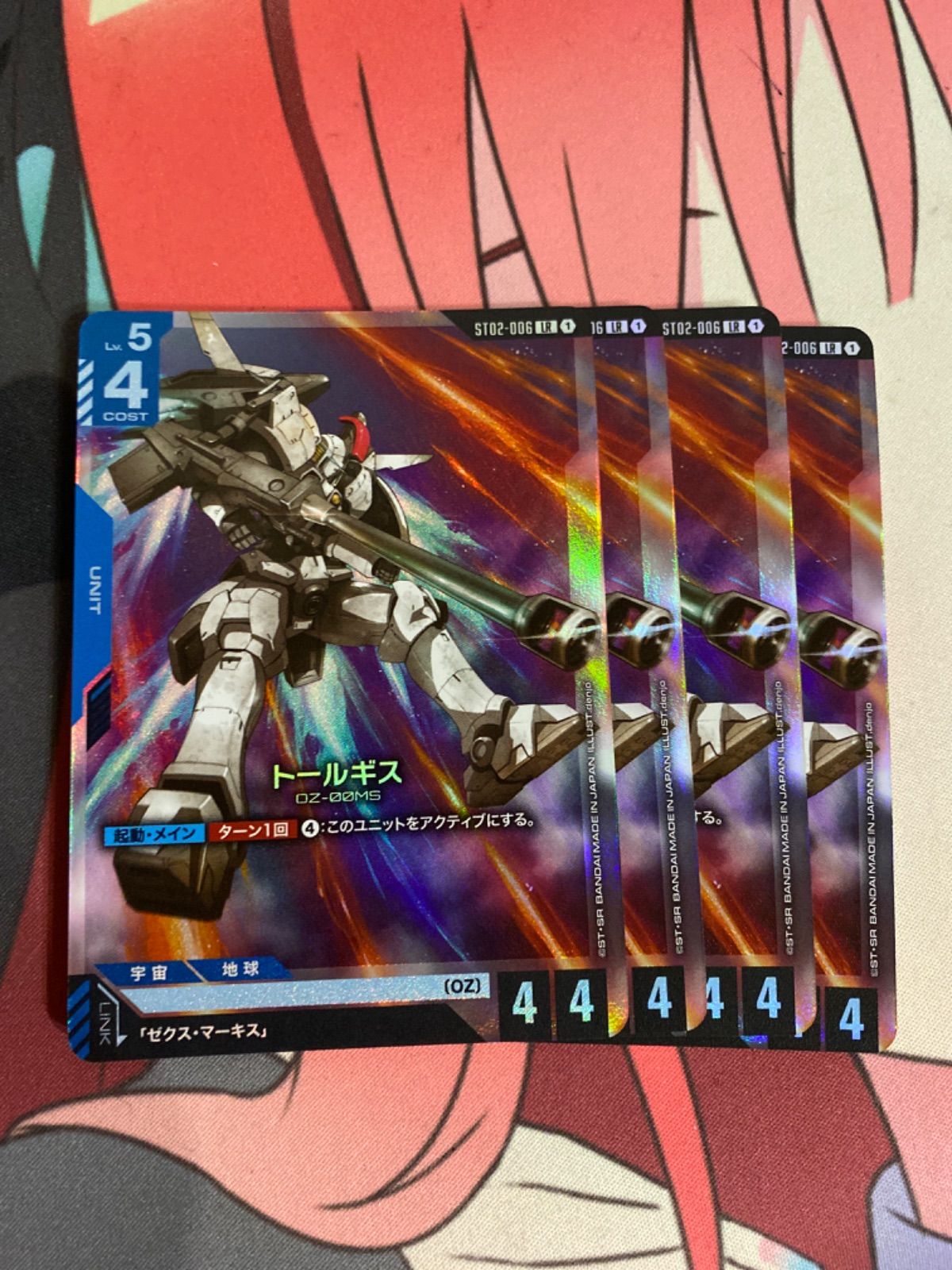 美品 ガンダムカードゲーム　トールギス　パラレル　ST02-006 LR+ パラレル】ガンダムカードゲーム ST02-006 トールギス (LR＋