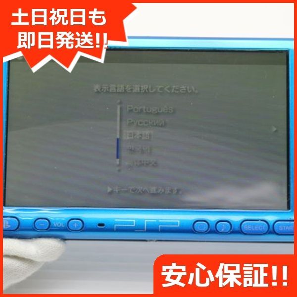 PSP-3000 バイブラント