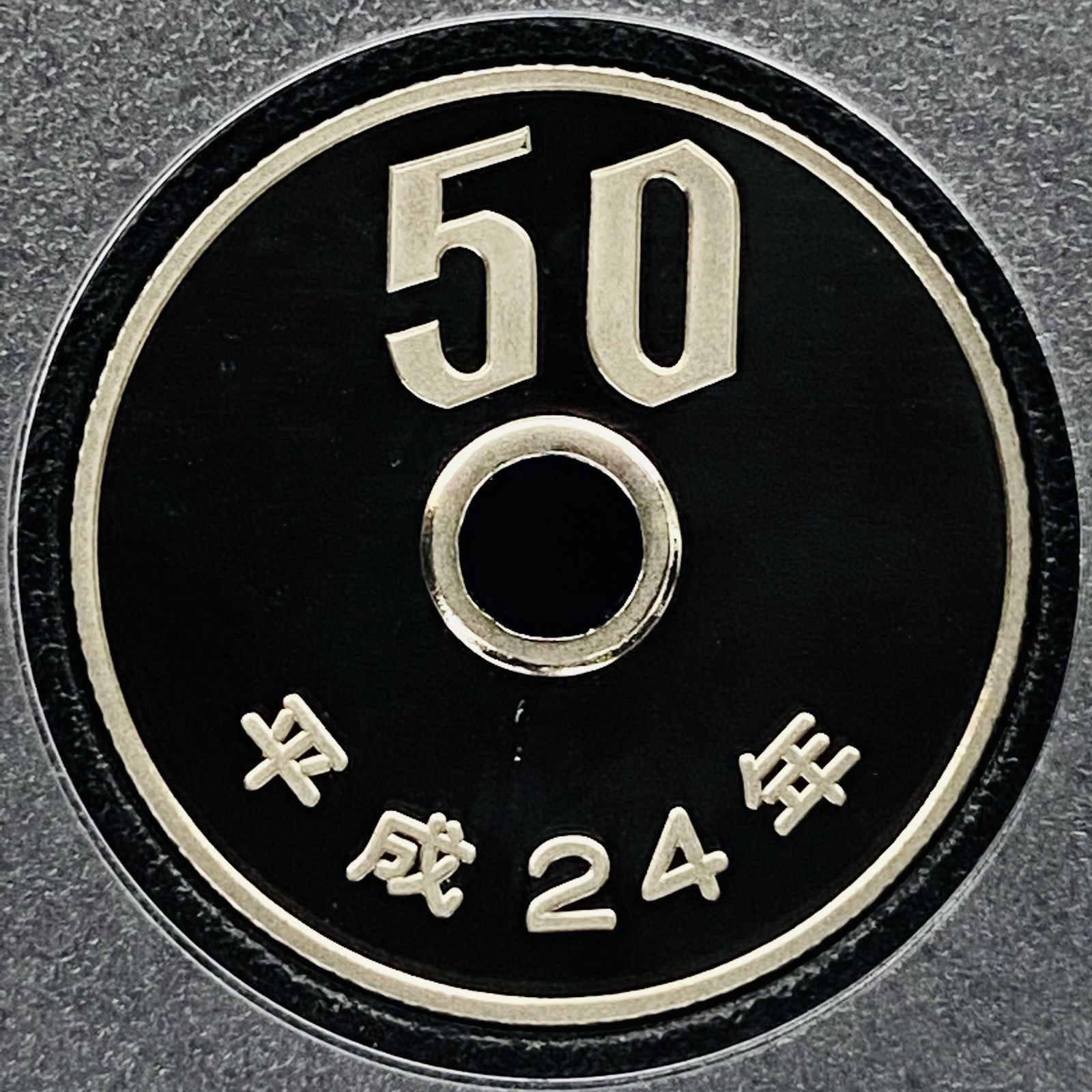 プルーフ貨幣セット 2012年 平成24年 額面666円 年銘板有 全揃い 通常プルーフ 記念硬貨 記念貨幣 貨幣組合 日本円 限定貨幣 コレクション  コイン Proof Set 鏡面加工 希少品 造幣局 記念日 特年 金運 通貨 文化 自由研究 P2012 - メルカリ