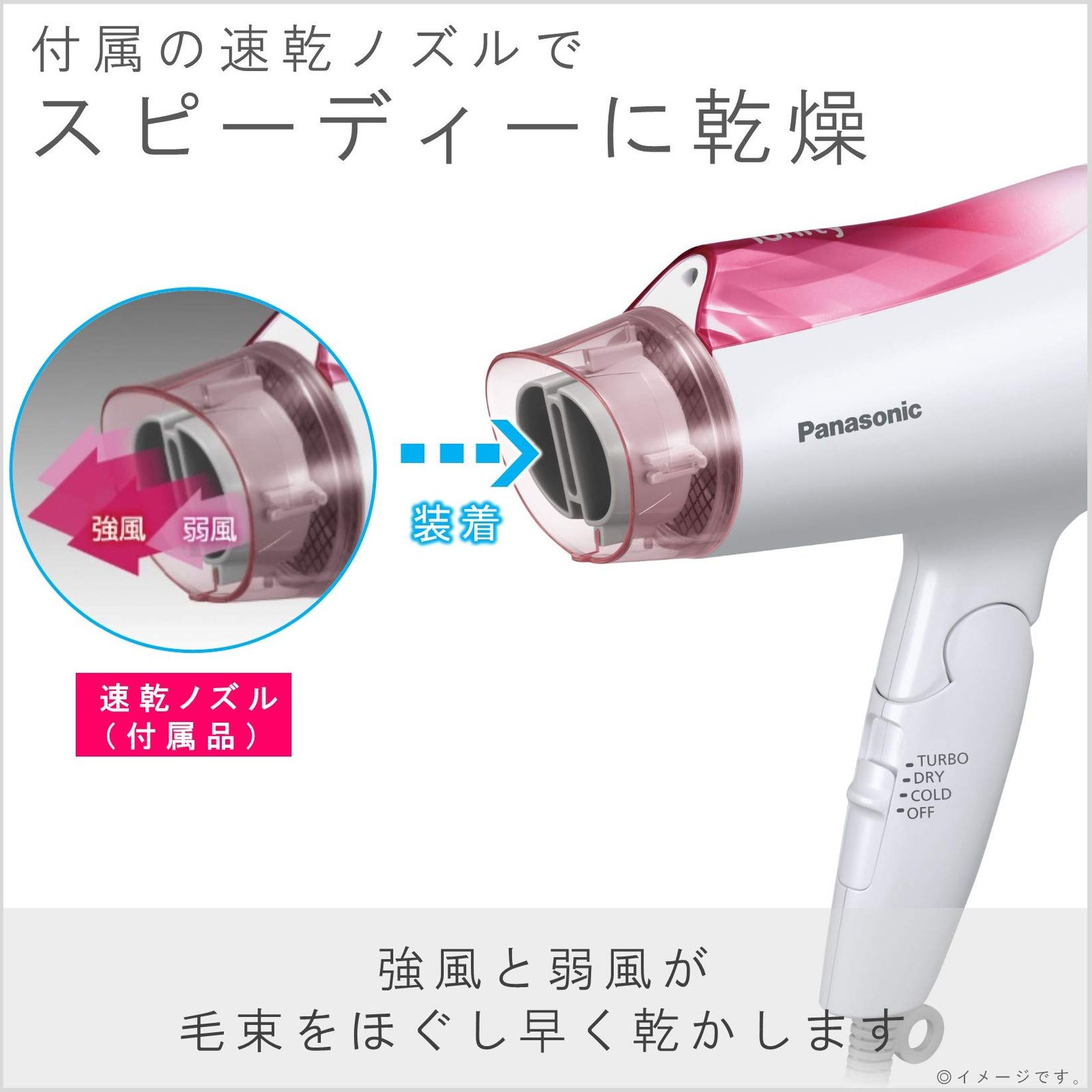 【新品未使用】ドライヤー イオニティ 速乾 大風量 ペールピンク Panasonic ドライヤー 速乾 大風量 パナソニック マイナスイオン