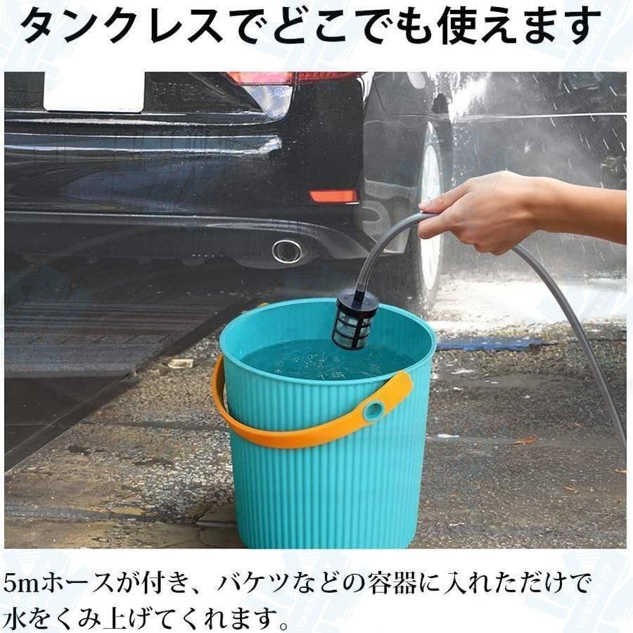 水 清掃
