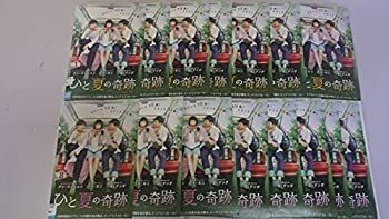 【】「非常に良い」ひと夏の奇跡~waiting for you [レンタル落ち] (全15巻) [マーケットプレイス DVDセット商品]