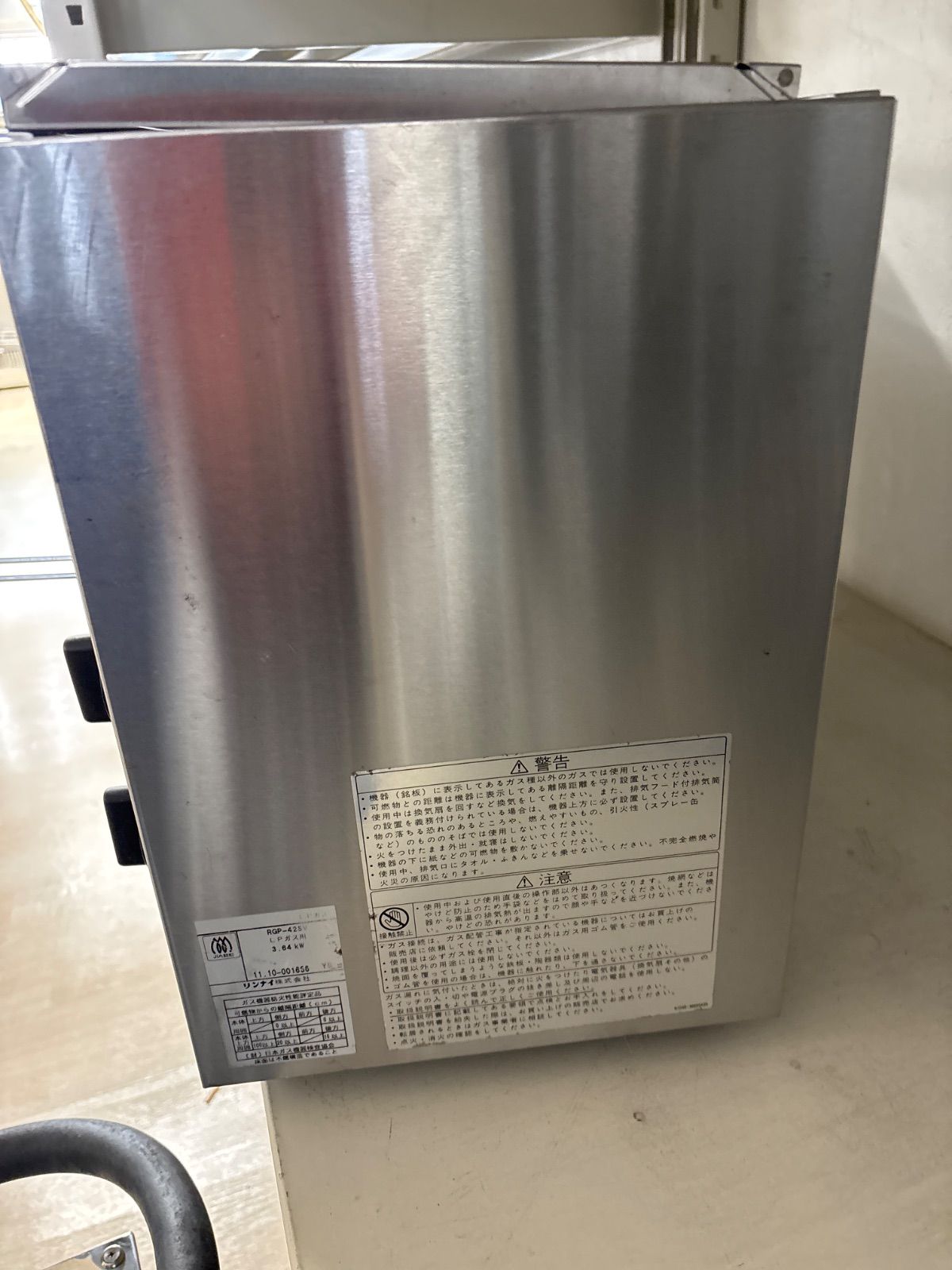 ガス赤外線グリラー