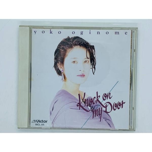 CD 荻野目洋子 KNOCK ON MY DOOR - 邦楽