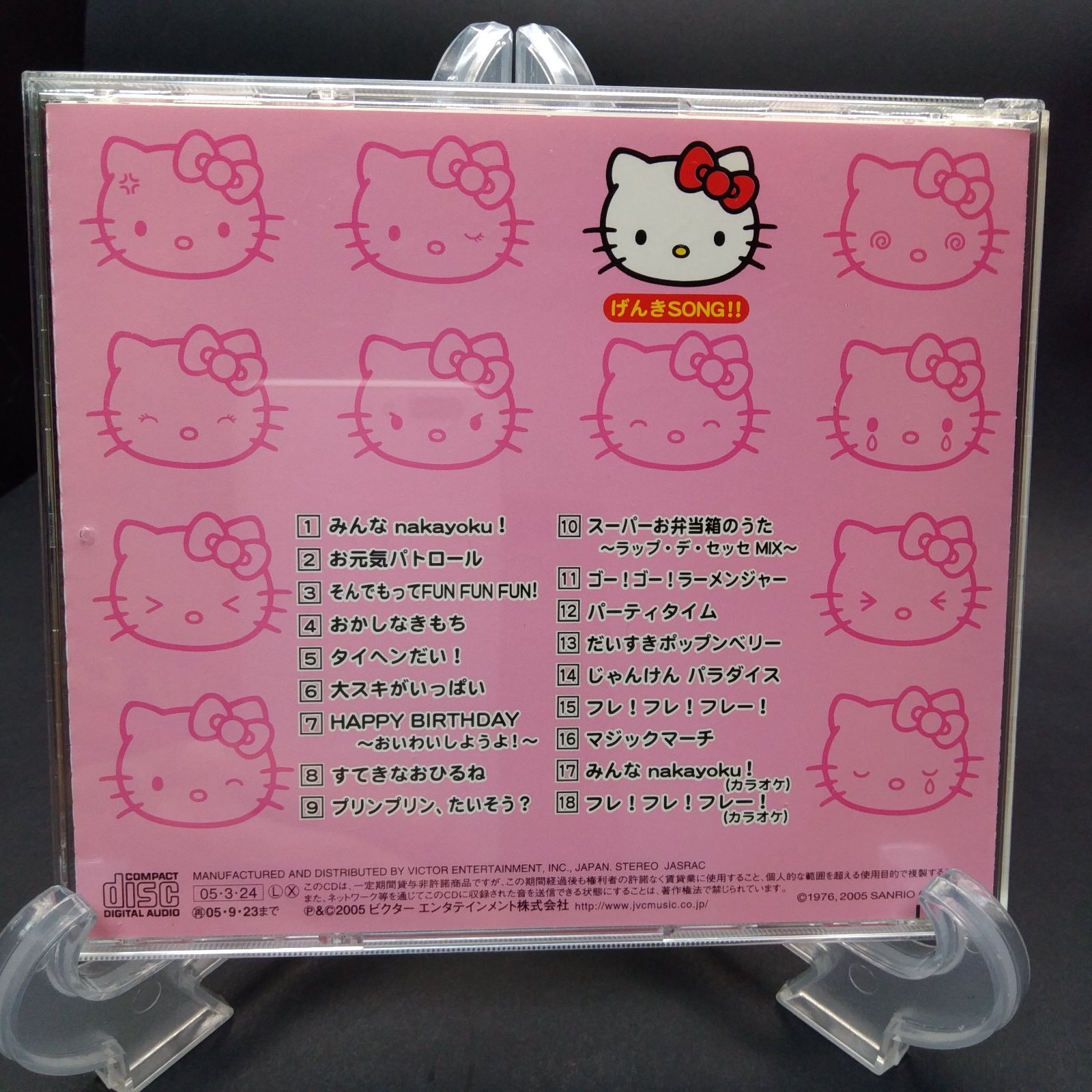 美品　サンリオTVオリジナルソングブック～げんきSONG!! Amazon.co.jp: サンリオTVオリジナルソングブック げんきSONG