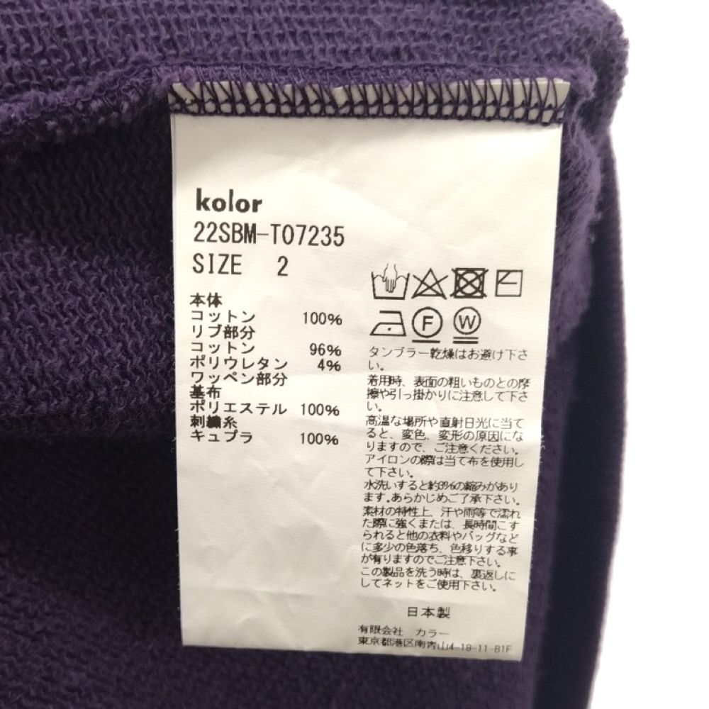kolor BEACON (カラービーコン) 22SS ロゴ刺繍 クルーネックスウェット