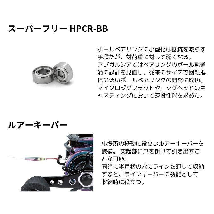 フィッシング アブガルシア ベイトリール レボ ウルトラキャスト BF8-L