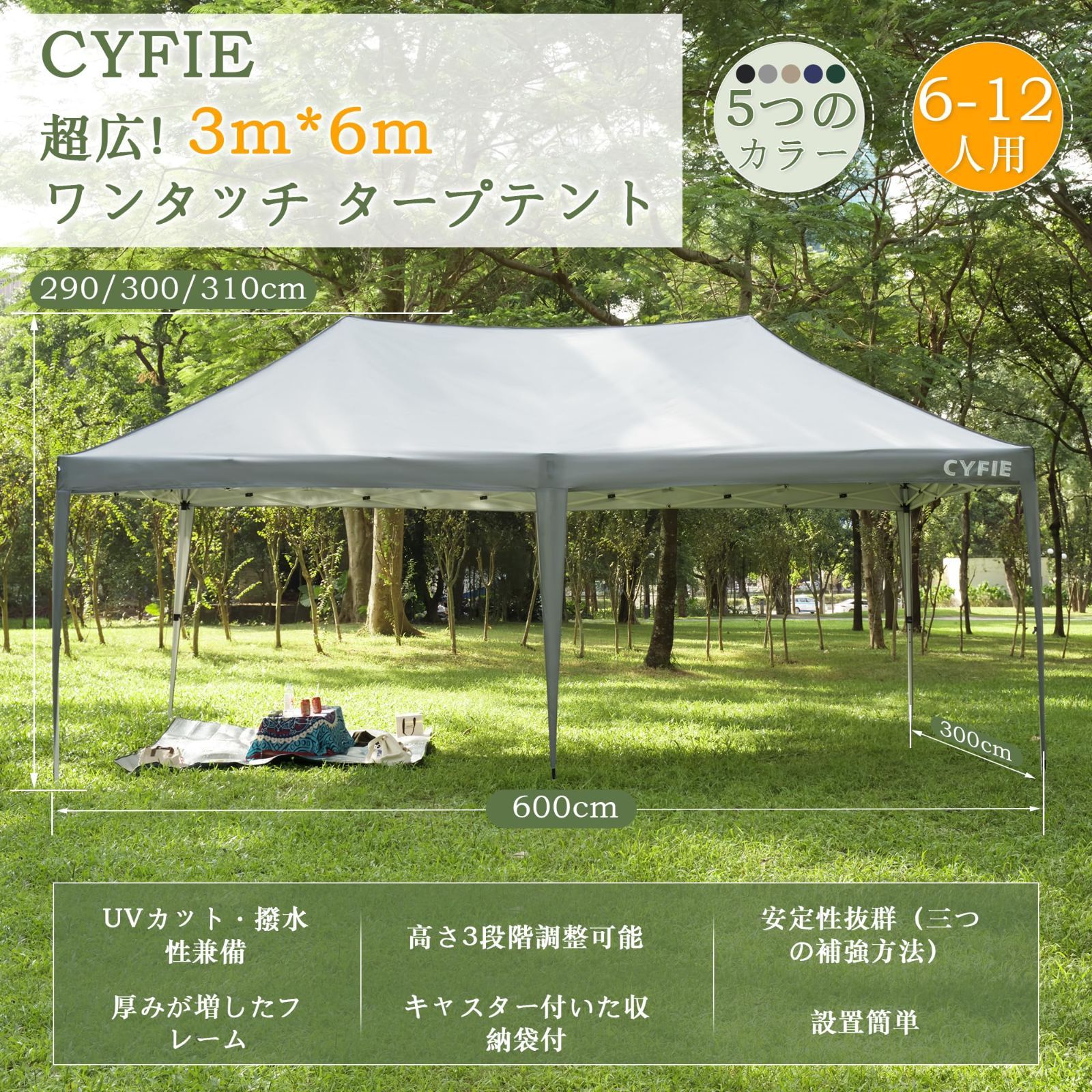 uvカットコーティング 高耐水加工 ワンタッチテント ワンタッチ 組立て簡単 テント 持ち運び便利 イベントテント 防災砂袋 ペグ ロープ キャスターある収納ケース付 高さ3段階調節 ワンタッチタープテント ワンタッチタープ アウトドア 3mx6m キャンプ HRDEVELOPMENT_JP