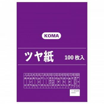ツヤ紙 100枚入 むらさき TY-11 1セット
