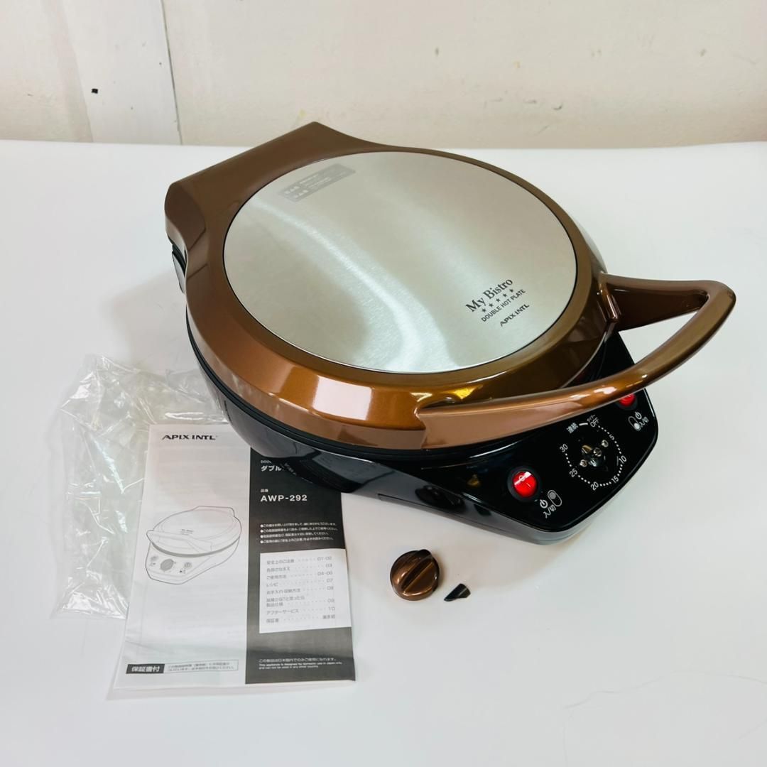 My Bistro APlX INTL ダブルホットプレート アピックス(APIX INTL