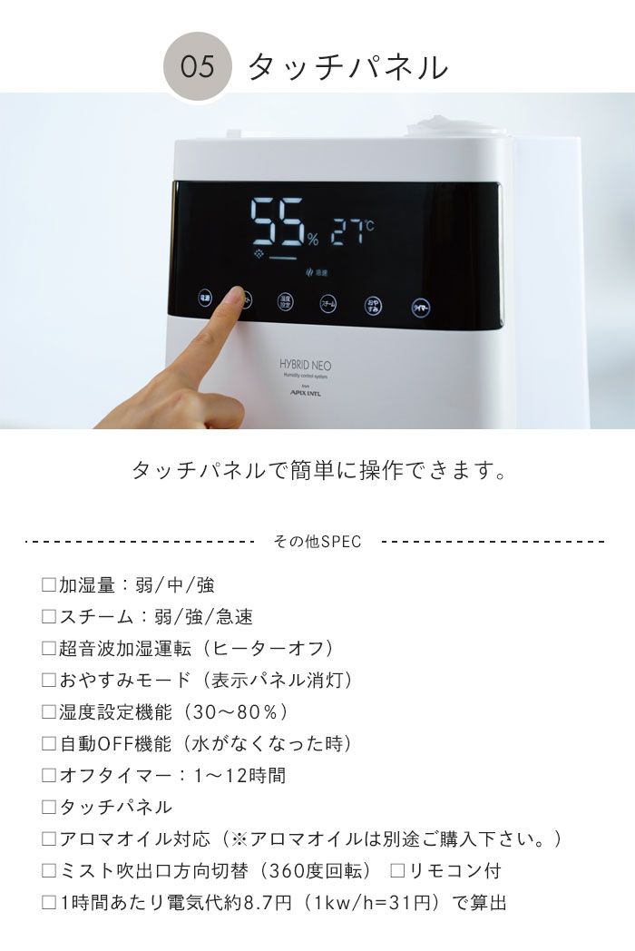 置き型加湿器 ホワイト タッチ式 加湿器 卓上 おしゃれ ハイブリッド式 大容量 加湿器 5L 上から給水 上から