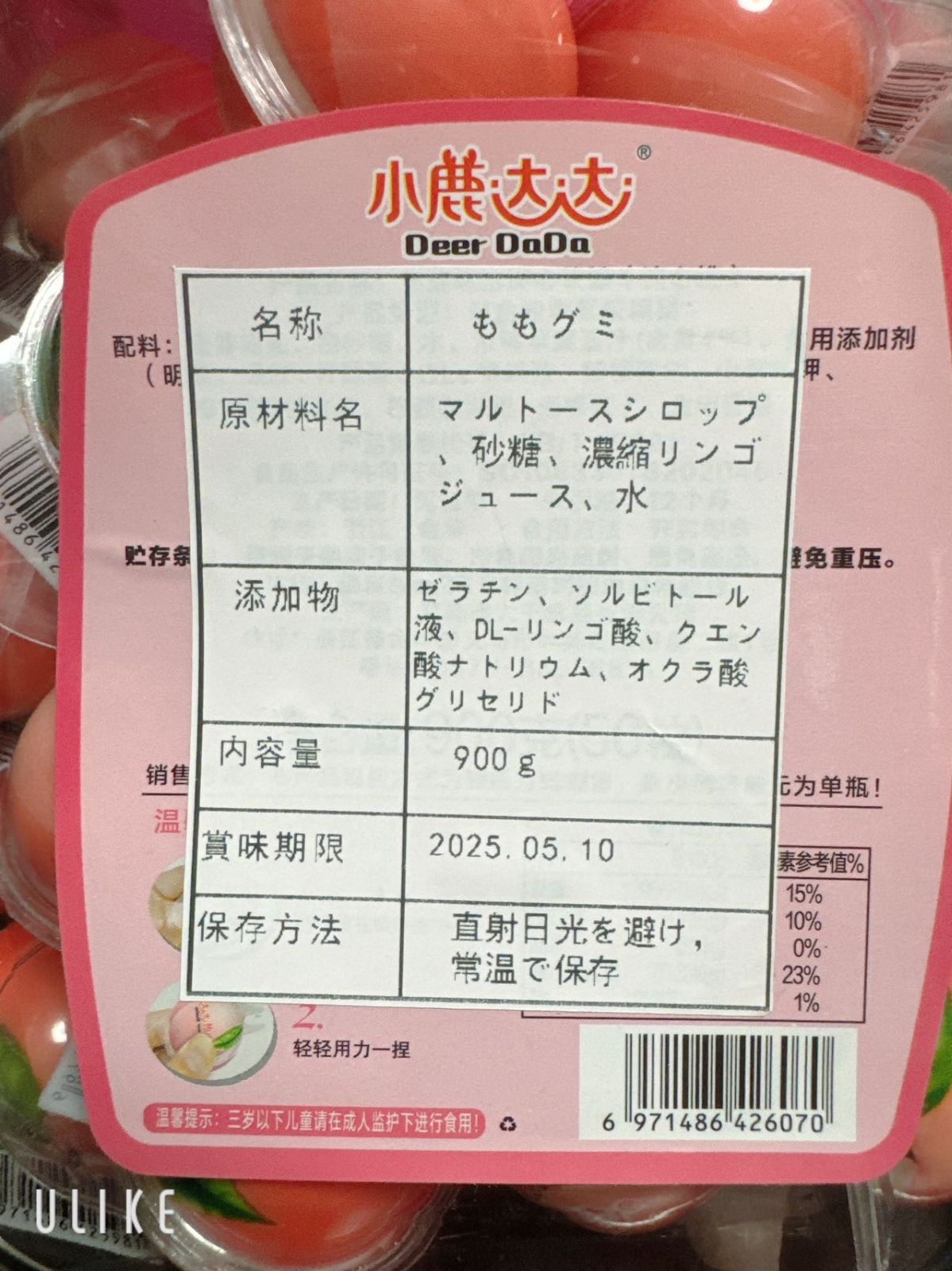 地球グミシリーズ　ももグミ20個　子供お菓子誕生日パーティー  輸入菓子 ASMR 地球グミシリーズ 地球グミYoutubeで話題 SNSで話題沸騰地球グミ 目玉グミクリスマス　ハロウィン