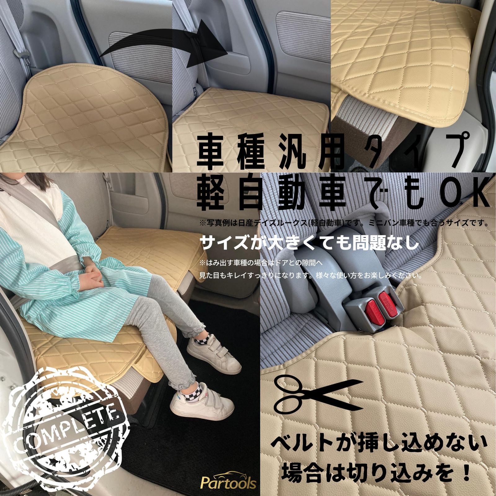 車用 シートカバーセット 前座席用2枚+後部座席用1枚 110cm 軽自動車 