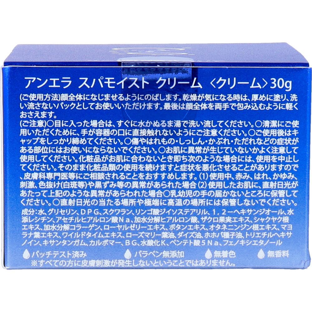スパモイスト クリーム