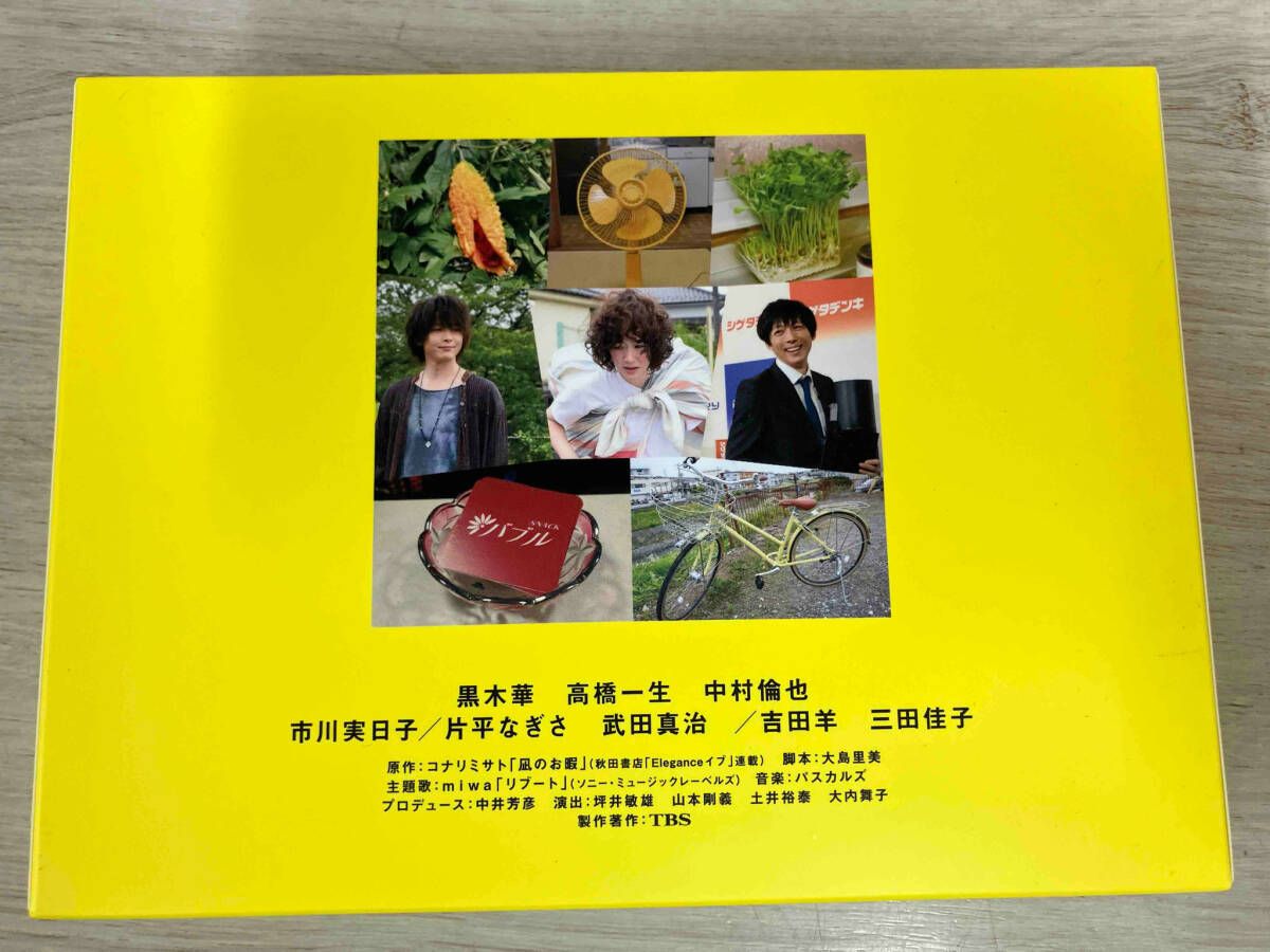 凪のお暇 DVD-BOX〈6枚組〉 凪のお暇 DVD-BOX〈6